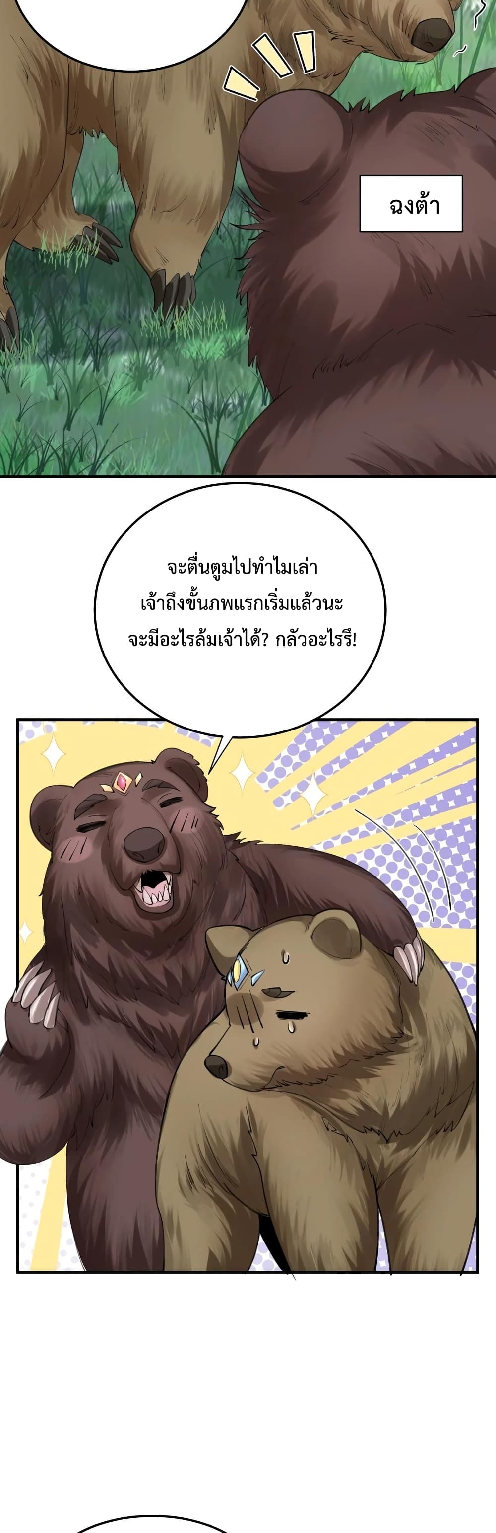 Am I Invincible 52 (15)